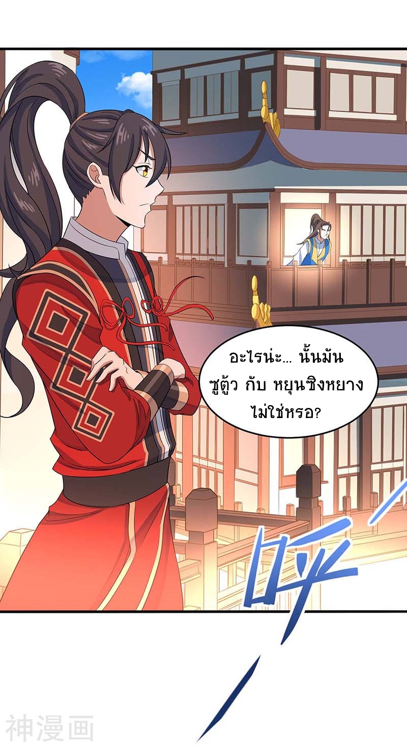 การกลับมาของจักพรรดิ์ ตอนที่ 101 หน้า 11