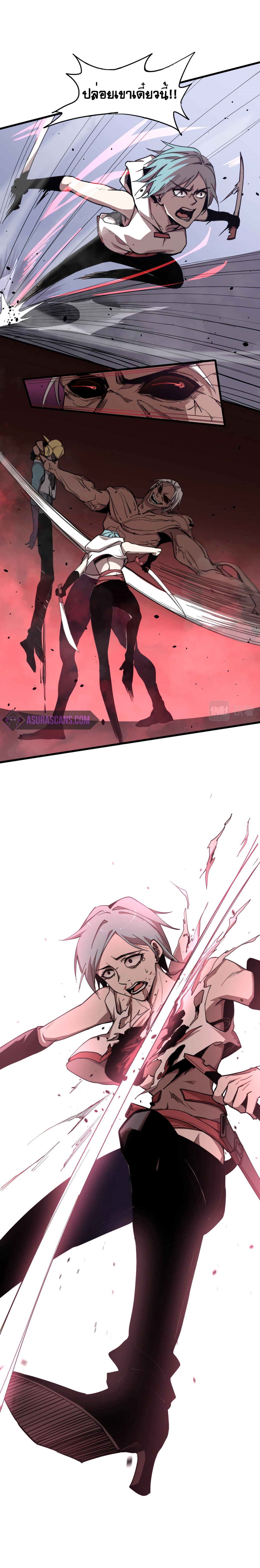 Super Evolution ตอนที่ 11 หน้า 9