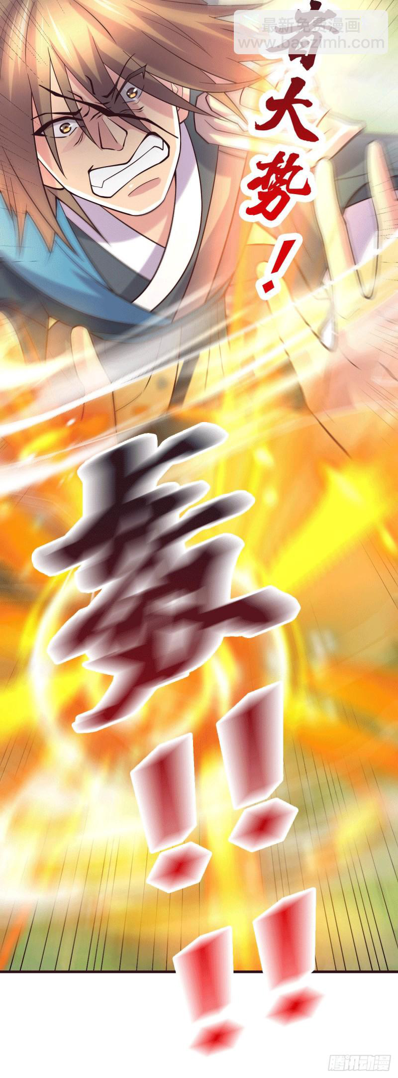 เซียนร้อยรักเขยนี้ขอบ่มเซียนให้พ่อตา-Immortal Husband on The Earth ตอนที่ 45 หน้า 9