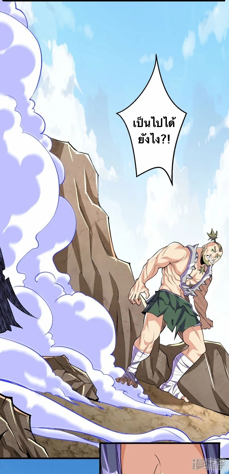 บรรพบุรุษผู้ขัดเกลากายา (ทันจีน) ตอนที่ 115 หน้า 8