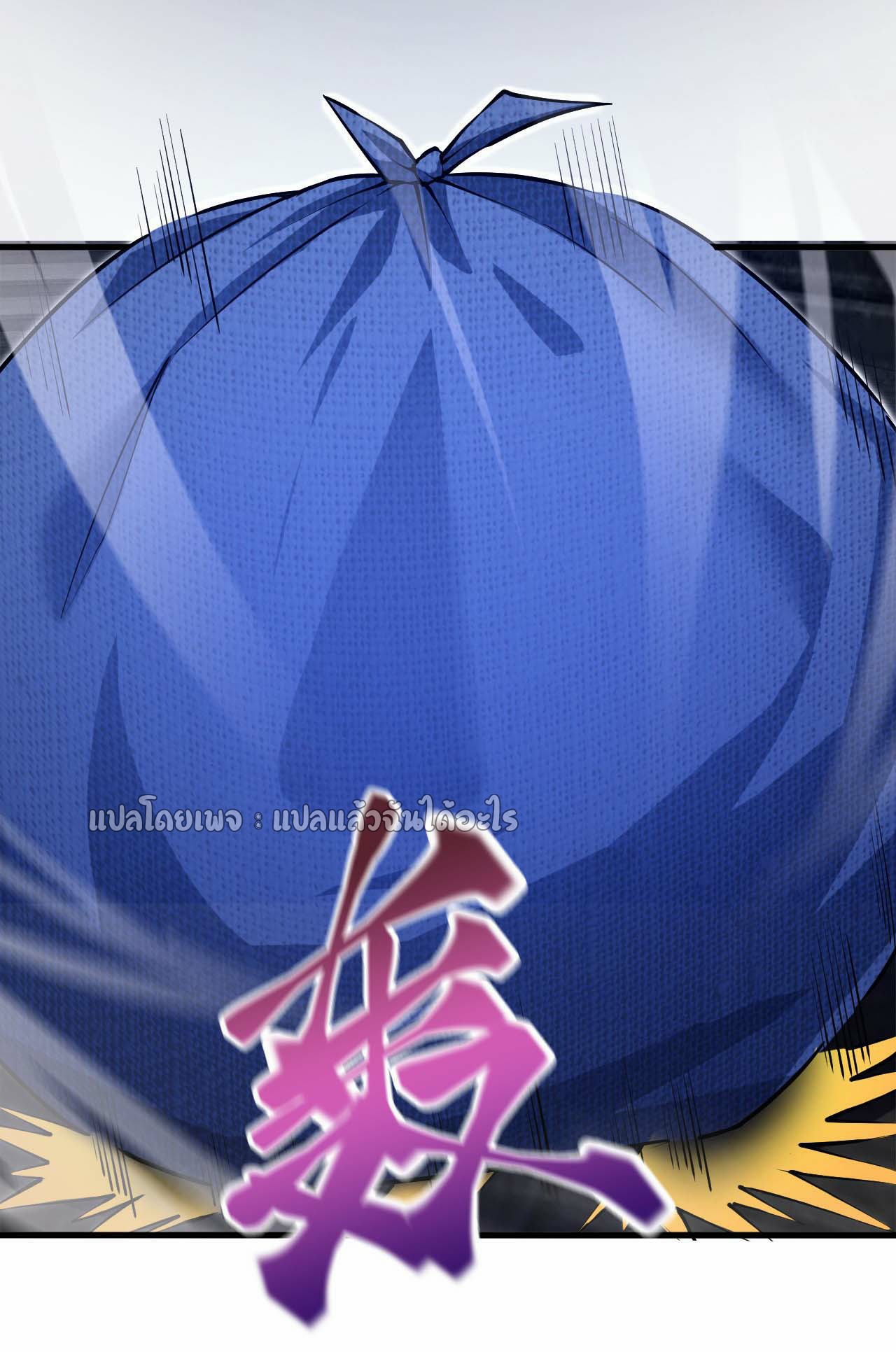 (ชนจีน)จุติเทพจักรพรรดิเกิดมาทั้งทีมีคะแนนเป็นล้าน ตอนที่ 44 หน้า 7