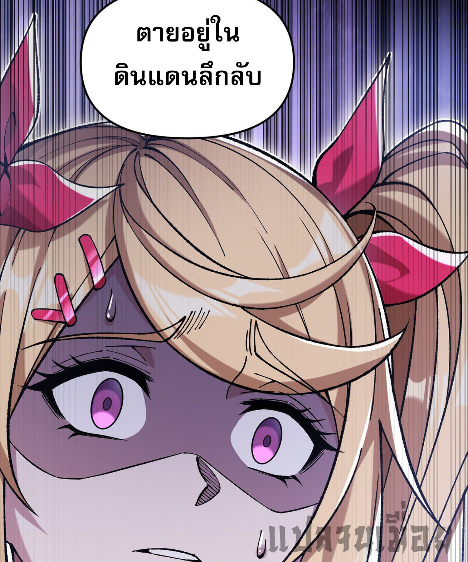 การ์ดของฉันไร้เทียมทาน ตอนที่ 3 หน้า 12