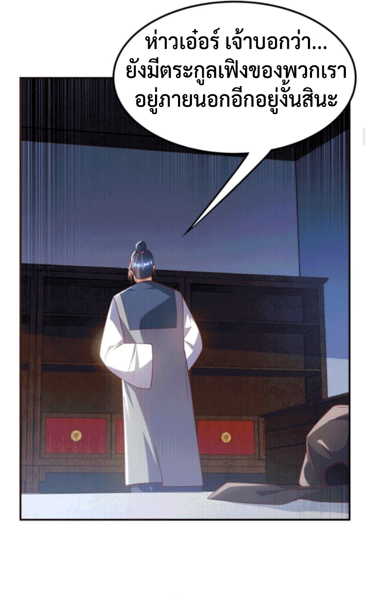 Wu ni ตอนที่ 194 หน้า 11