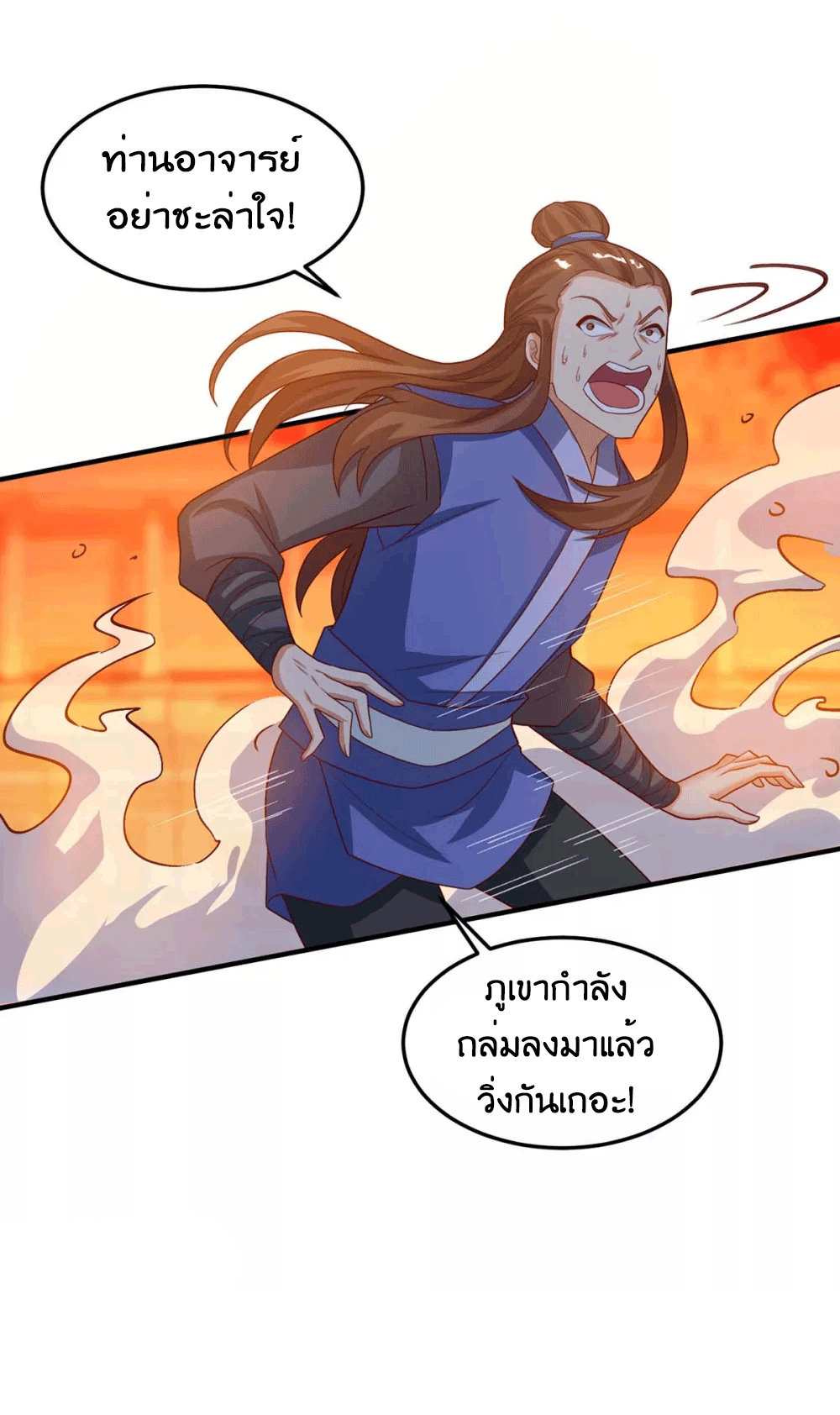 One Step Toward Freedom ตอนที่ 186 หน้า 11