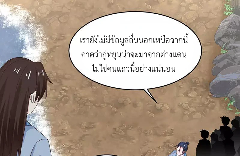 Chaos Alchemist (วิบัติการณ์เทพเซียนโอสถ) ตอนที่ 113 หน้า 18