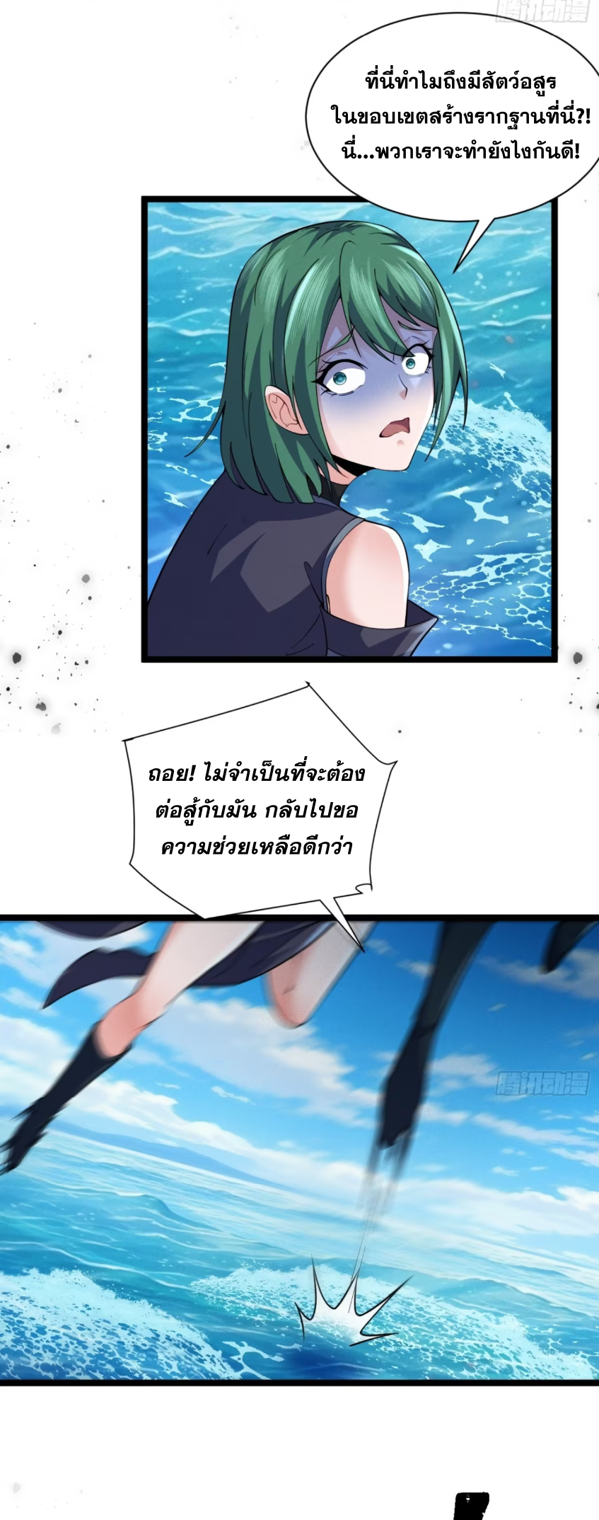 ภรรยาของข้าคือคนสำคัญแห่งสวรรค์ ตอนที่ 23 หน้า 4