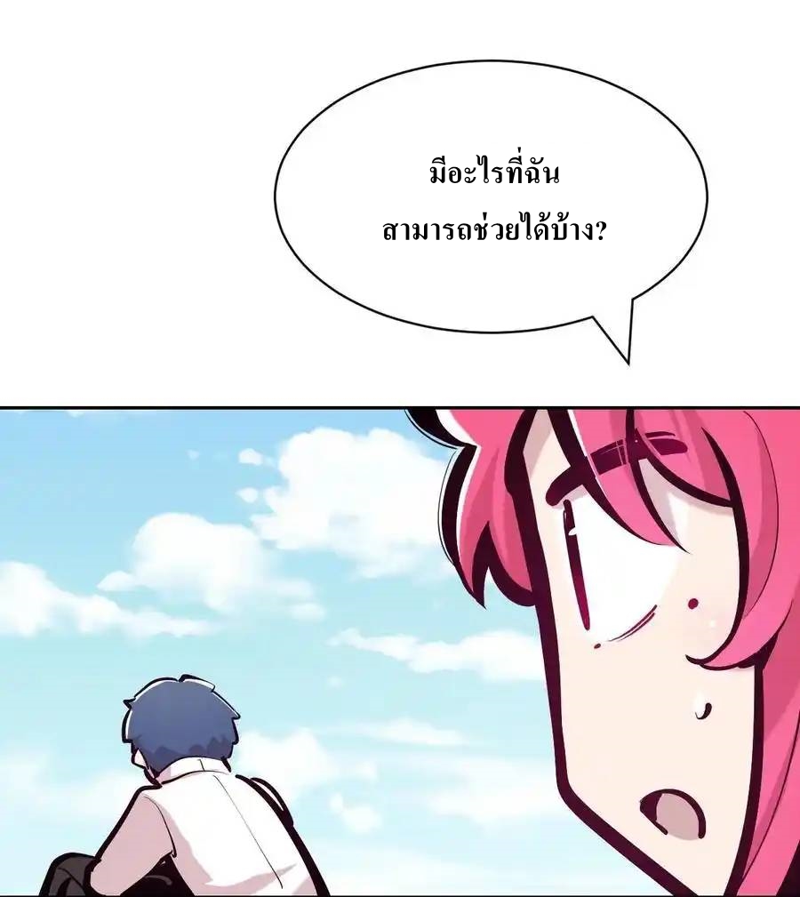 Demon x Angel can't get along! ตอนที่ 132 หน้า 35