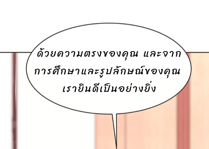 My sister is a famous star – พี่สาวฉันเป็นดาราดัง ตอนที่ 19 หน้า 15