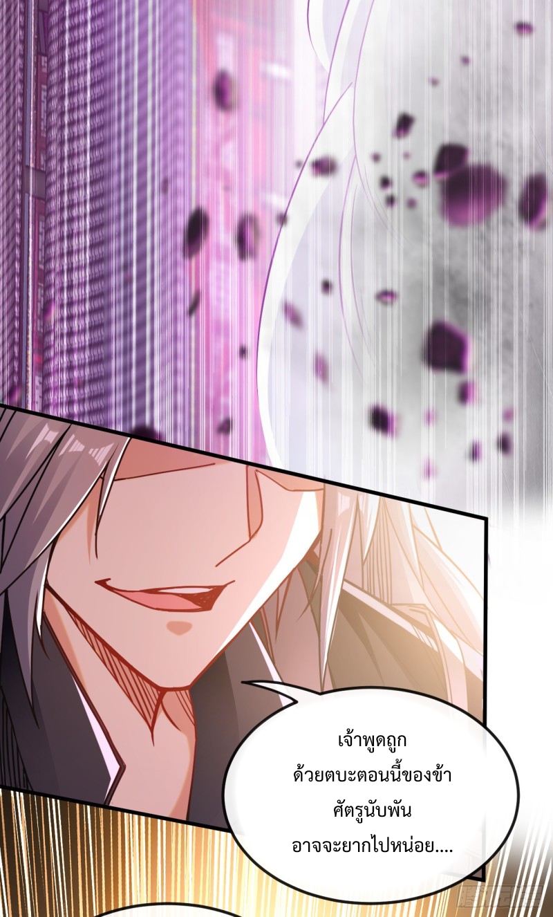 สิบมหาจักรพรรดิล้วนเป็นศิษย์ข้า ตอนที่ 12 หน้า 14