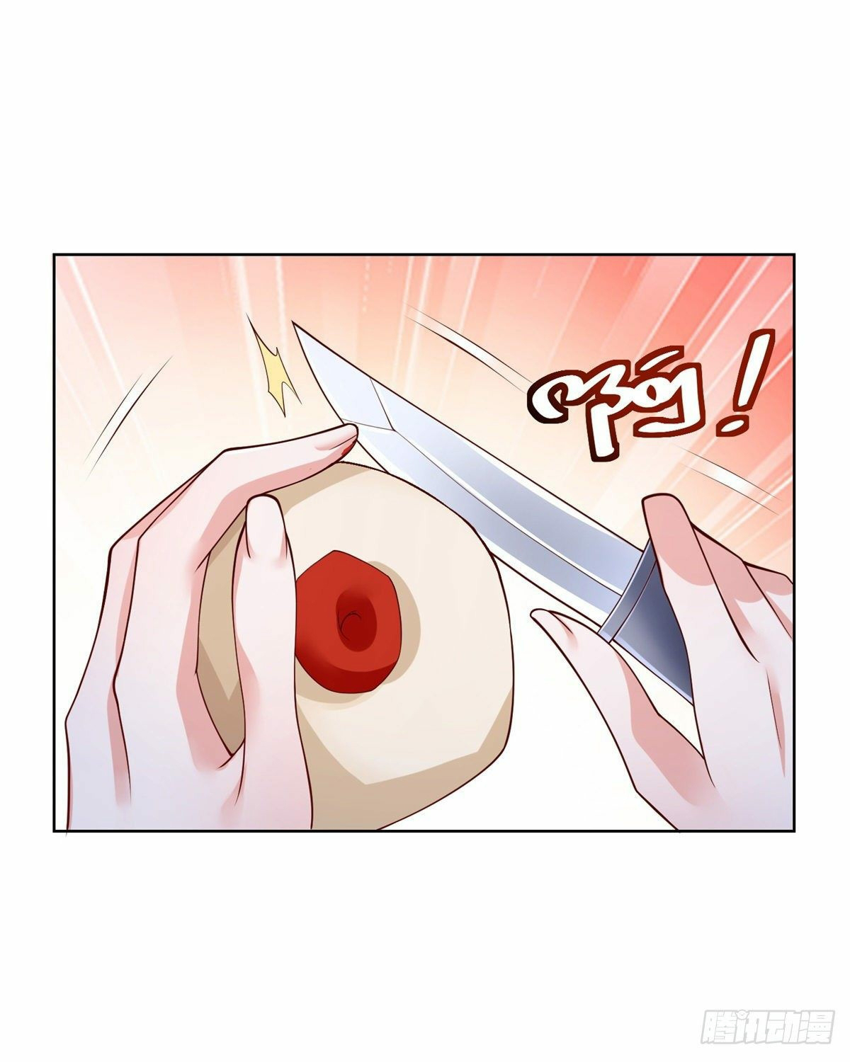 Arch villain วายร้ายระดับเทพ ตอนที่ 3 หน้า 7