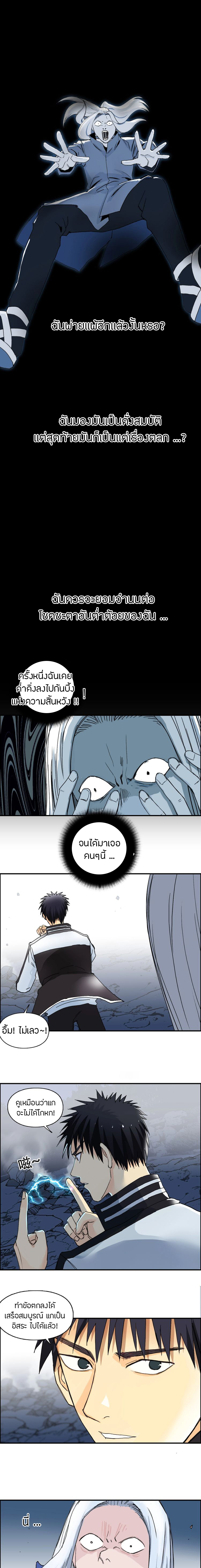 Super Cube ตอนที่ 133 หน้า 10