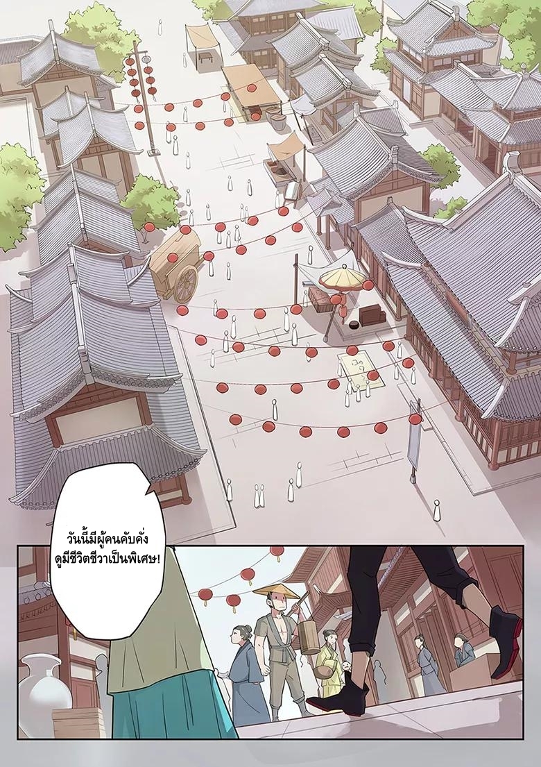 god of war ตอนที่ 37 หน้า 3