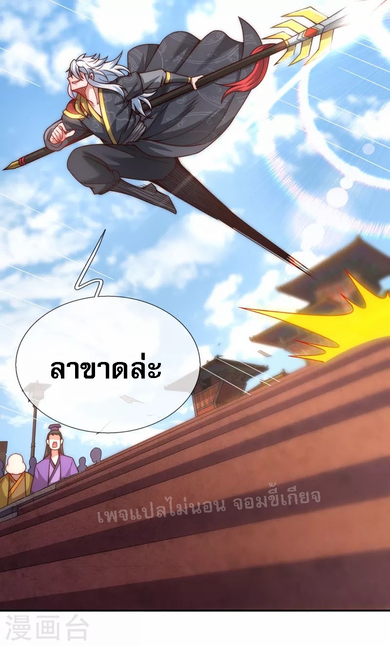 การกลับมาของเทพอสูร ตอนที่ 8 หน้า 17