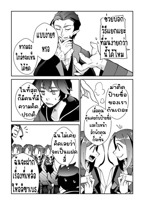 แอชผู้ถูกทอดทิ้งกับดินแดนรกร้าง Daijizen no Mahoutsukai Ashuto, Sutareta Ryouchi de Slow Life ตอนที่ 1 หน้า 10