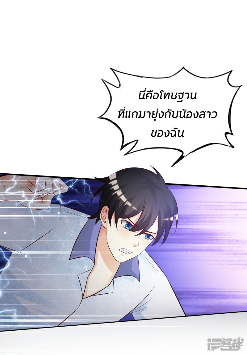 ราชาดอกไม้อมตะ ตอนที่ 28 หน้า 19
