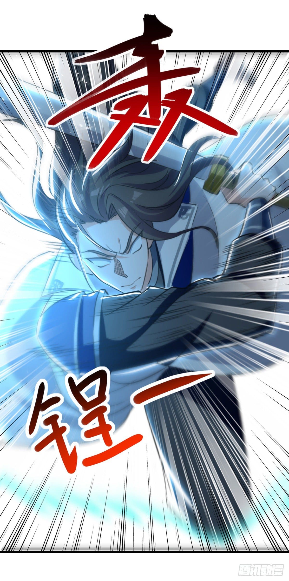 Peerless Martial Spirit ตอนที่ 80 หน้า 23