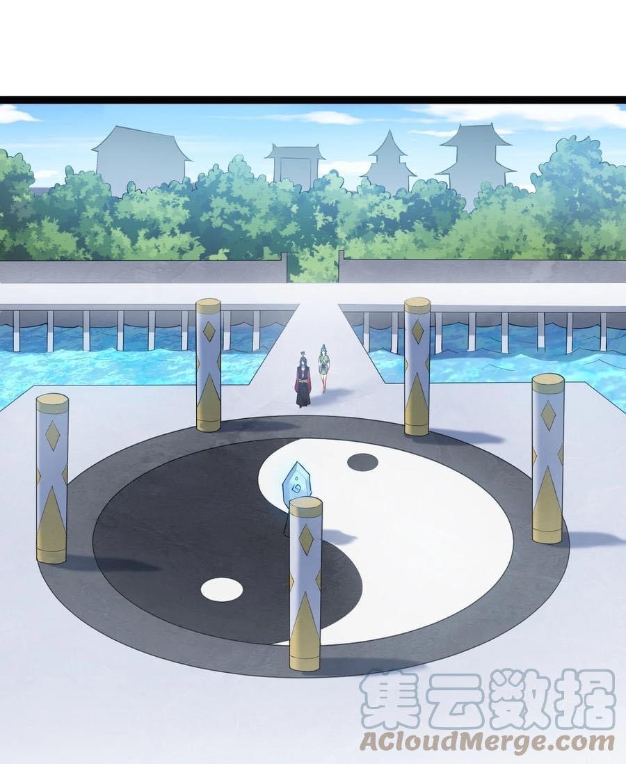 เทพวายร้ายกลับชาติมาเกิดใหม่ ตอนที่ 130 หน้า 24