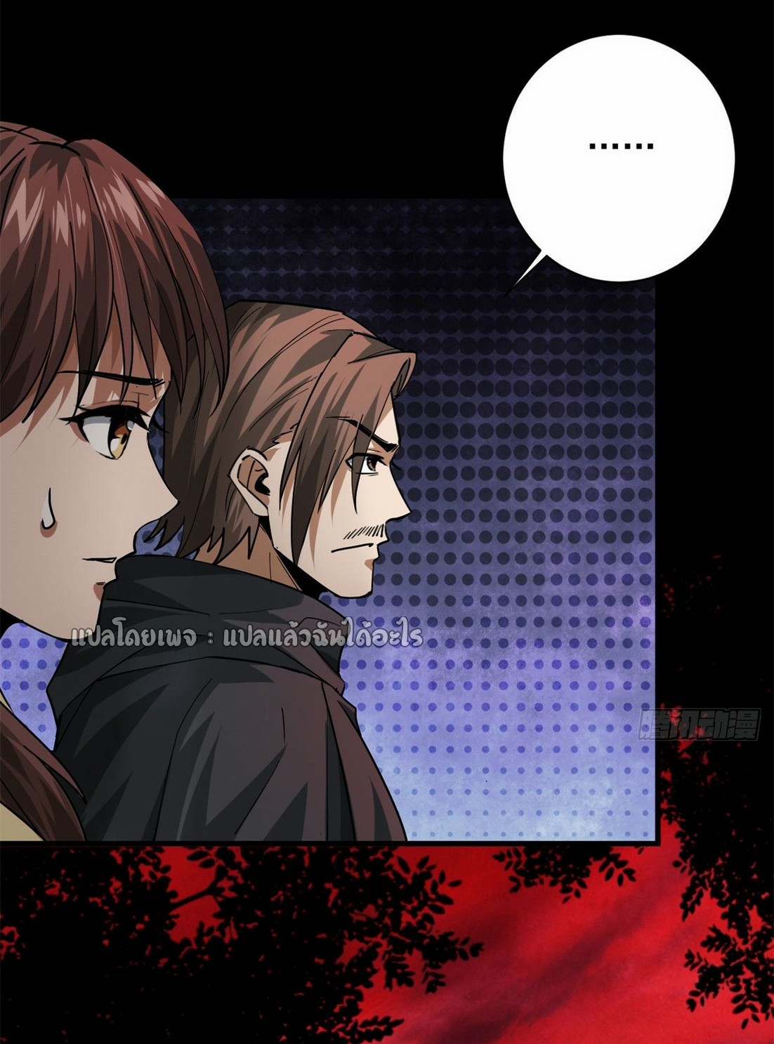 รูเล็ตเวิลด์ สุ่มไอเทมเอาชีวิตรอด ตอนที่ 138 หน้า 44