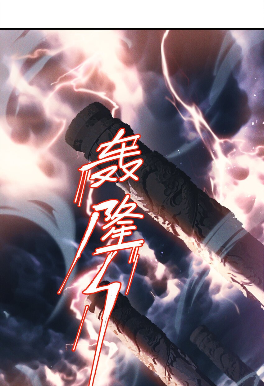 ตัวแปรจุติ ตอนที่ 64 หน้า 2