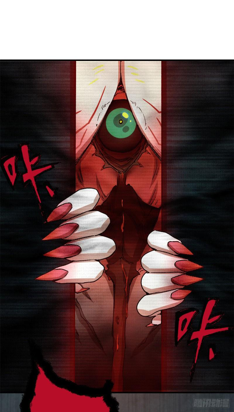 Doomsday Jigsaw Puzzle ตอนที่ 6 หน้า 65