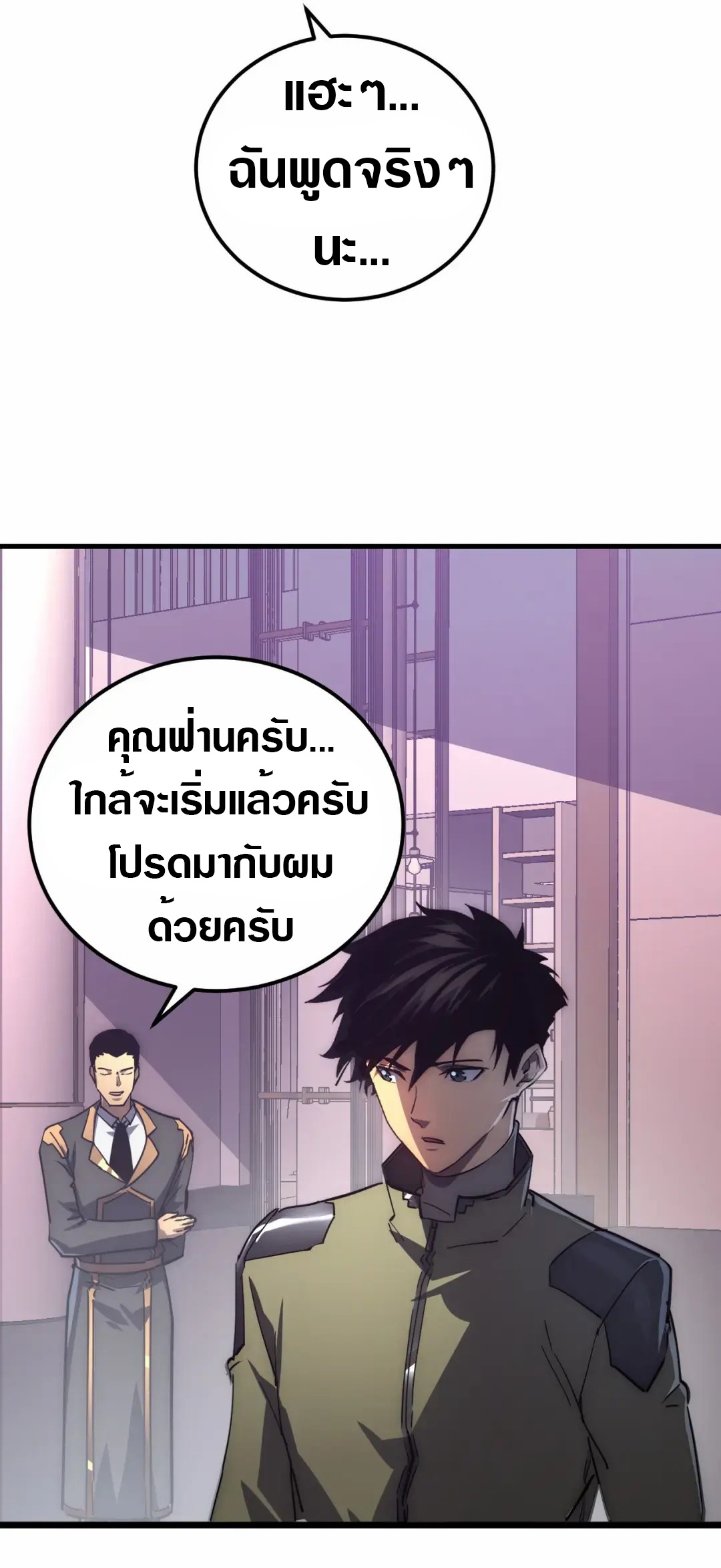 Rise From The Rubble |  เศษซากวันสิ้นโลก ตอนที่ 199 หน้า 22