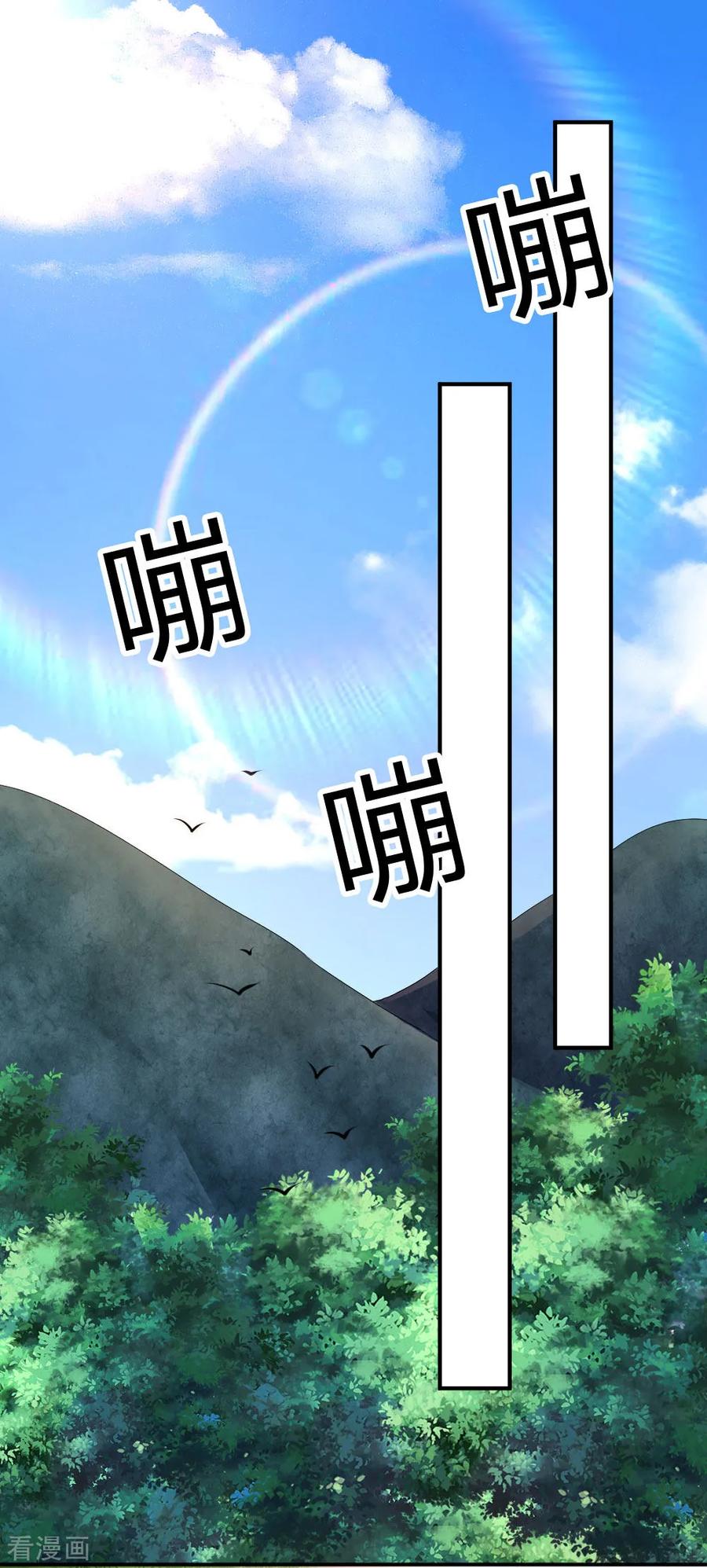 มหาเทพเซียนหมอ ตอนที่ 59 หน้า 16