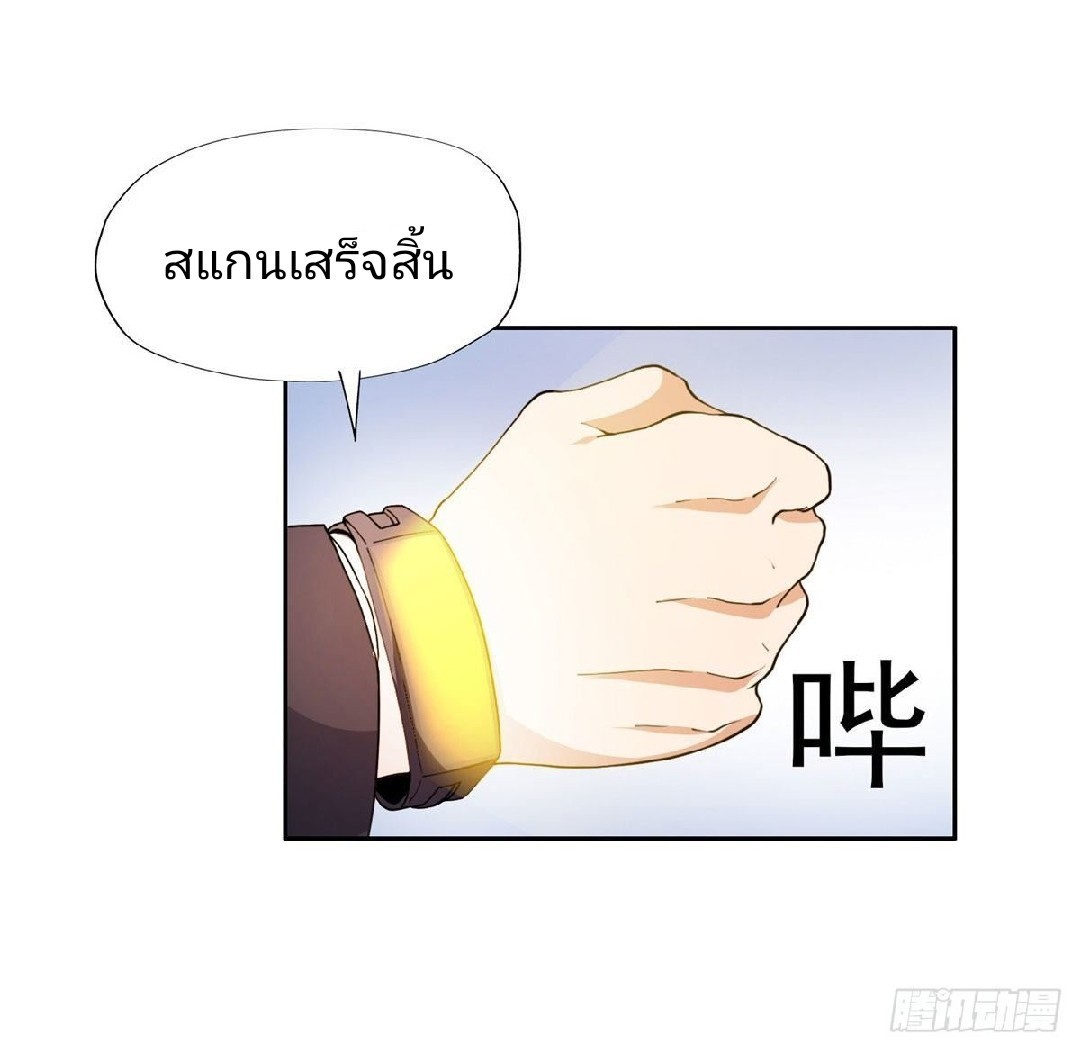 การเกิดใหม่ของพระเจ้ากับระบบผลาญเงินสุดกาว ตอนที่ 36 หน้า 7