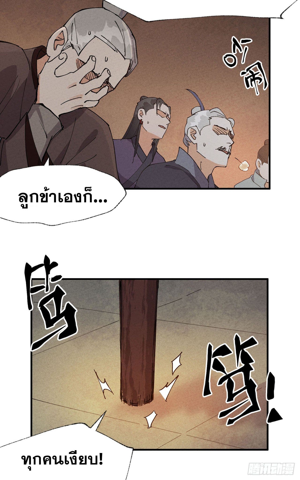 ระบบพัฒนาสุดแข็งแกร่ง ตอนที่ 40 หน้า 10