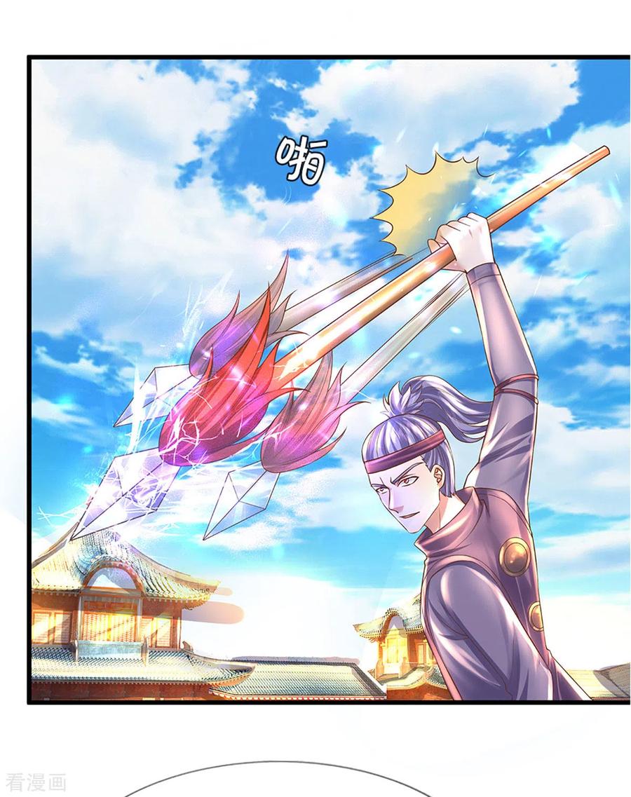 Shura Sword Sovereign ตอนที่ 195 หน้า 15