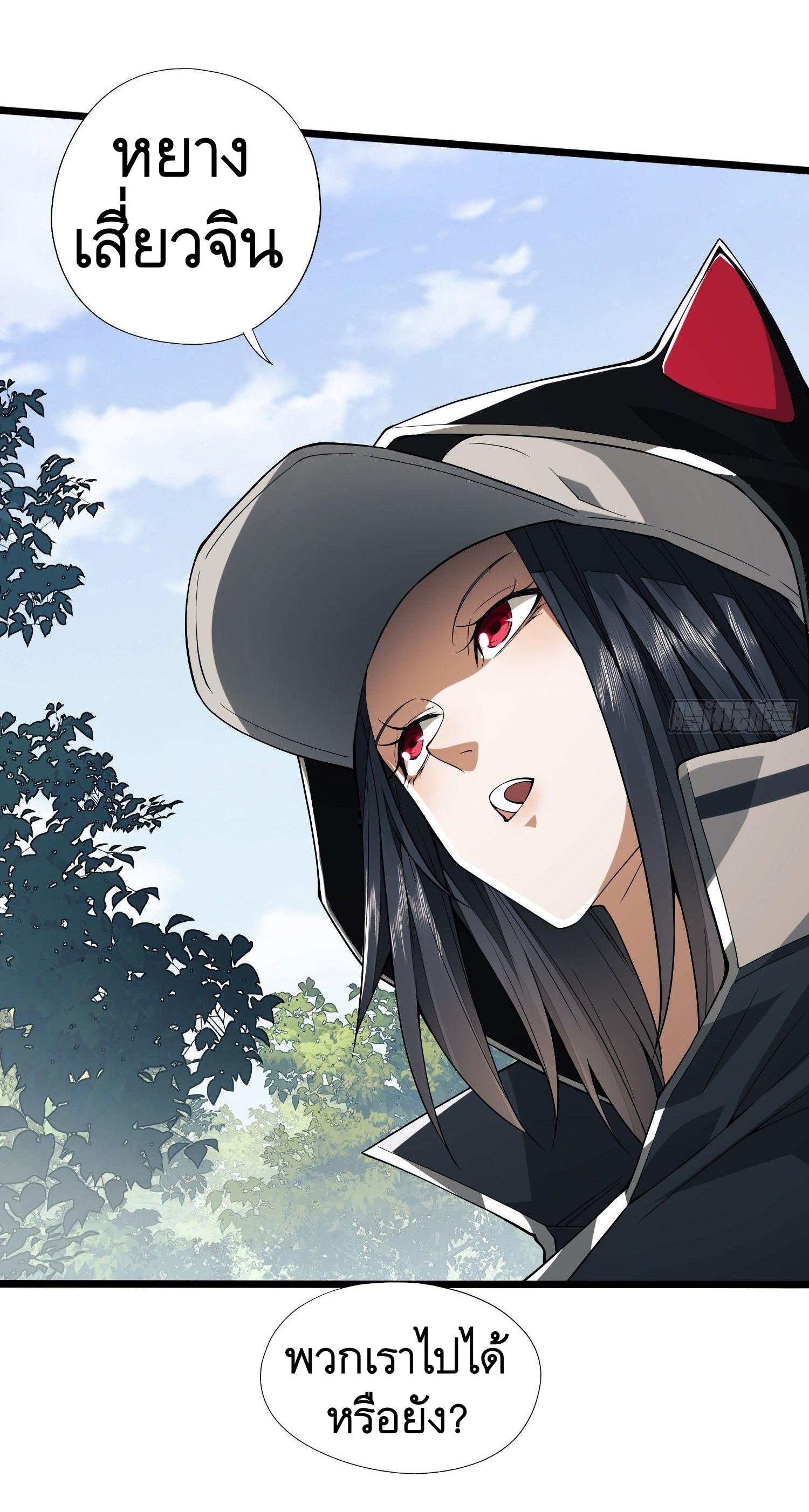 THE FIRST ORDER ตอนที่ 17 หน้า 40