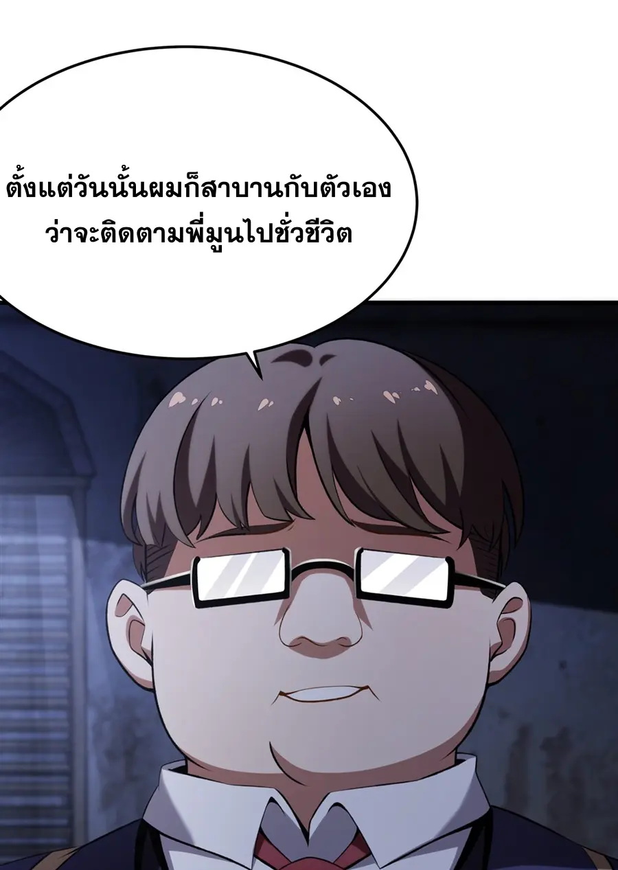 ตัวร้ายผมทองในนิยายตัวเอกหญิงสุดแกร่งก็อยากมีความสุข ตอนที่ 51 หน้า 47