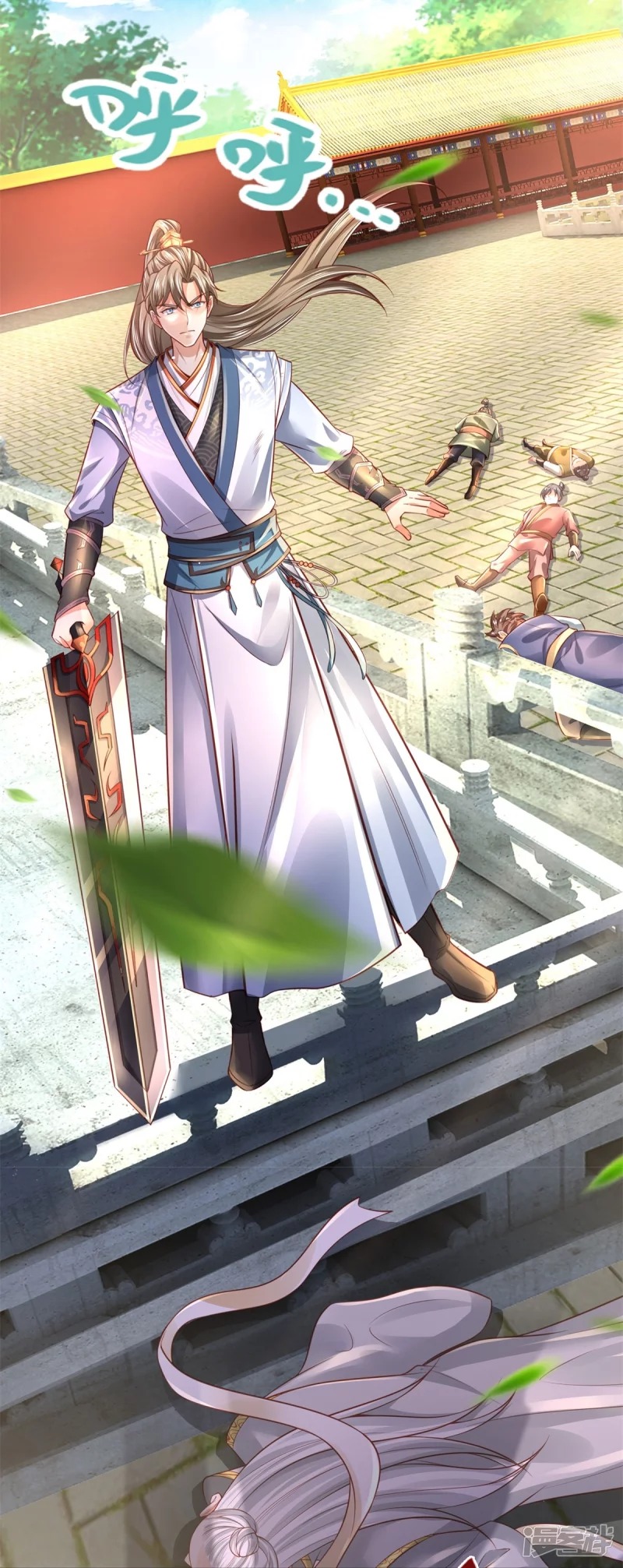 Sky Sword God ตอนที่ 71 หน้า 38