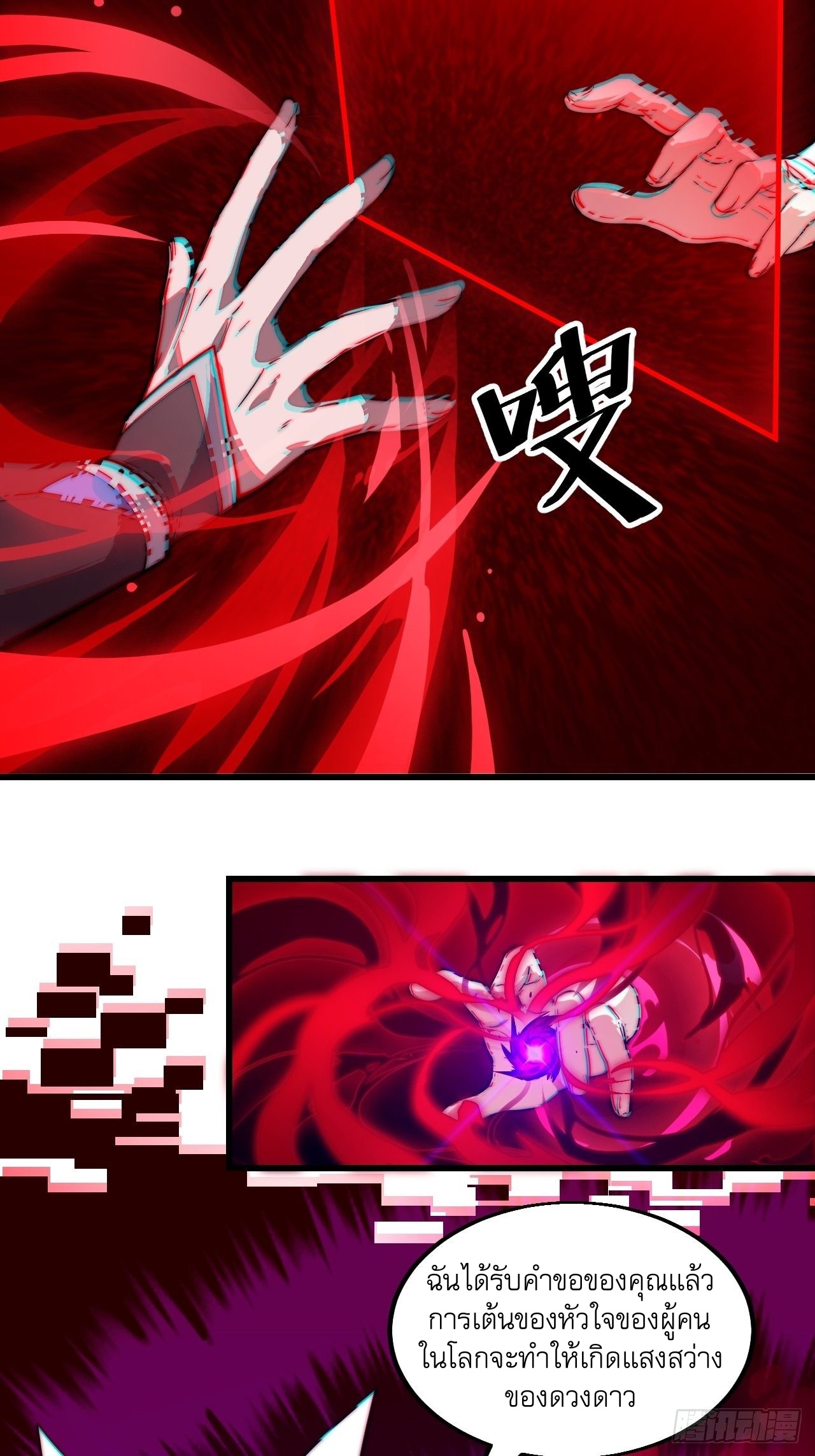 Starting a Mountain ตอนที่ 75 หน้า 23