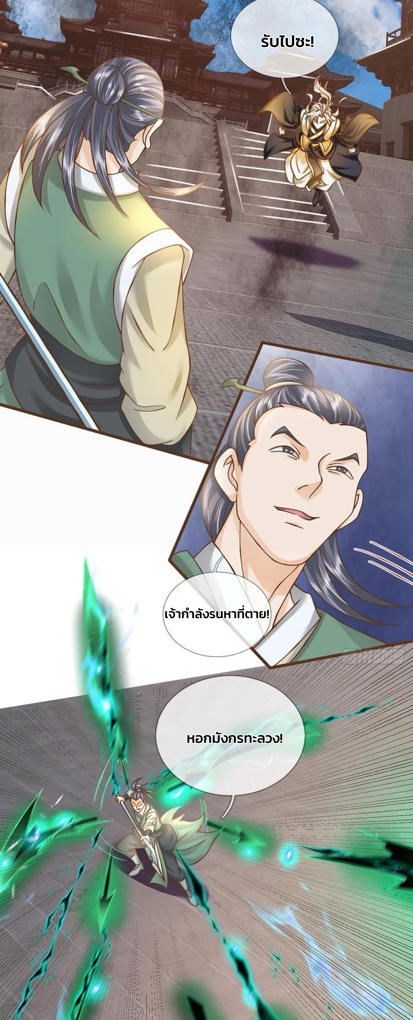 ระบบทางเลือกระดับพระเจ้า ข้าไม่สามารถแข็งแกร่งขึ้นในแบบที่ข้าต้องการได้ ตอนที่ 14 หน้า 8