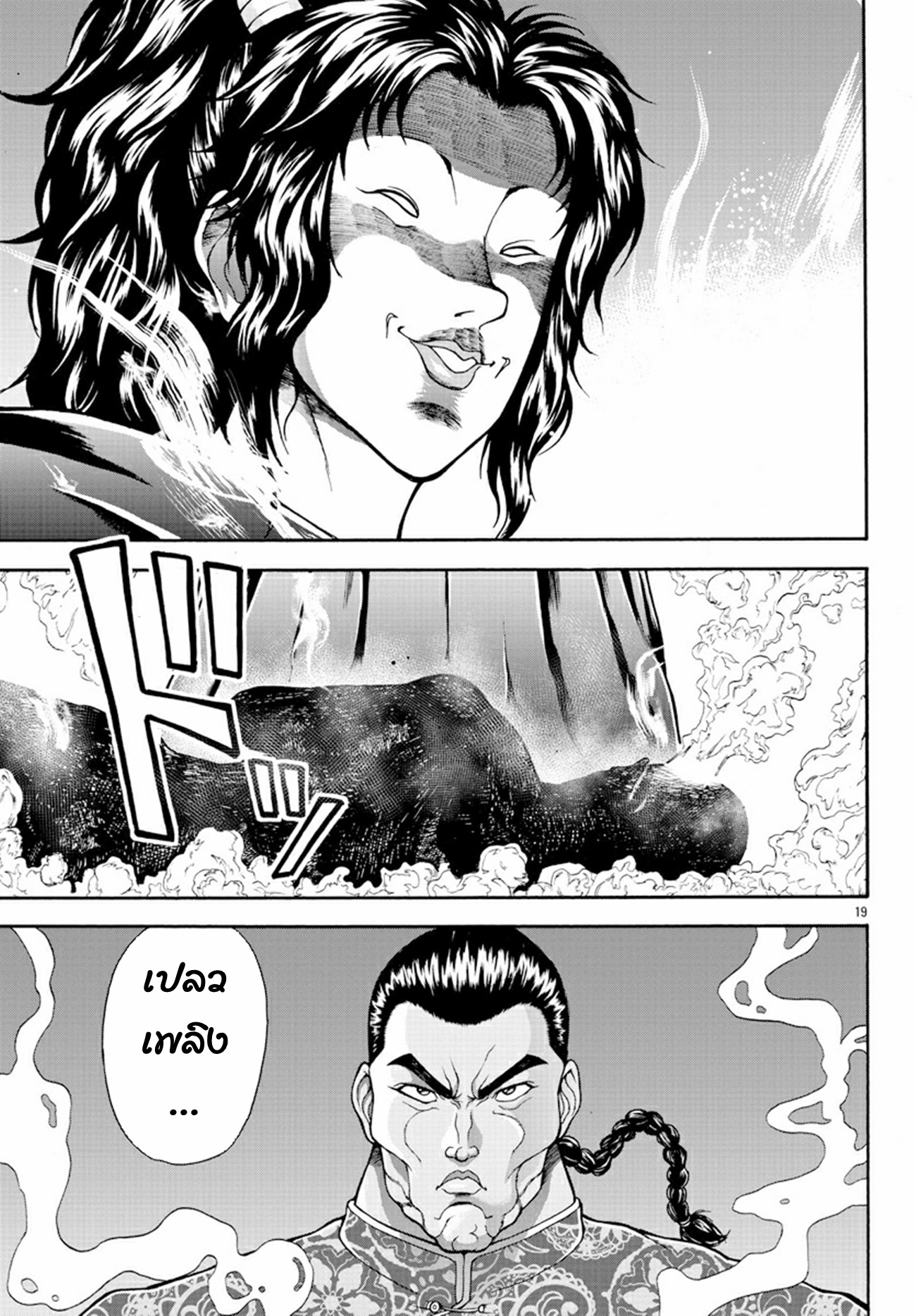 Baki Gaiden: Retsu Kaiou wa Isekai Tensei Shitemo Ikkou ni Kamawan ตอนที่ 6 หน้า 18