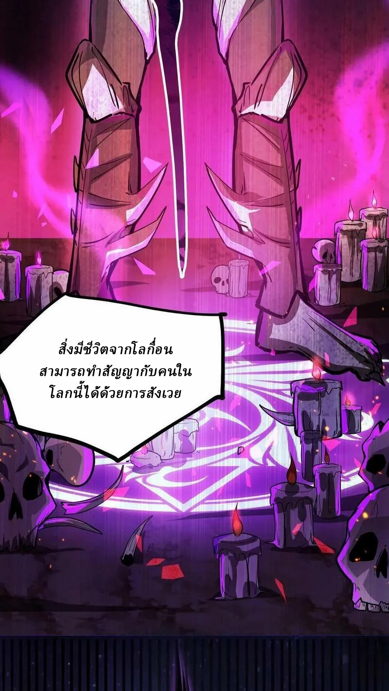 Mysterious Pharmacist ตอนที่ 76 หน้า 4