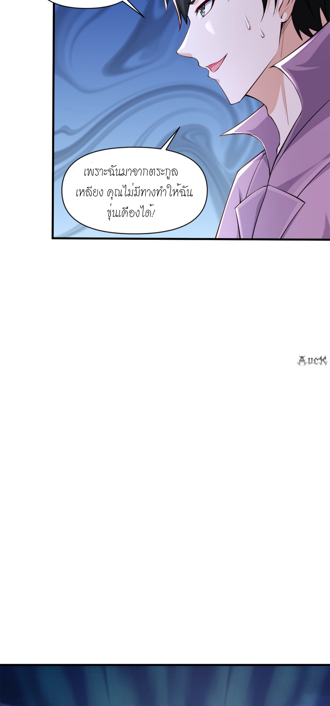 เทพเจ้าแห่งสงครามที่แข็งแกร่งที่สุดของเมือง ตอนที่ 1 หน้า 23