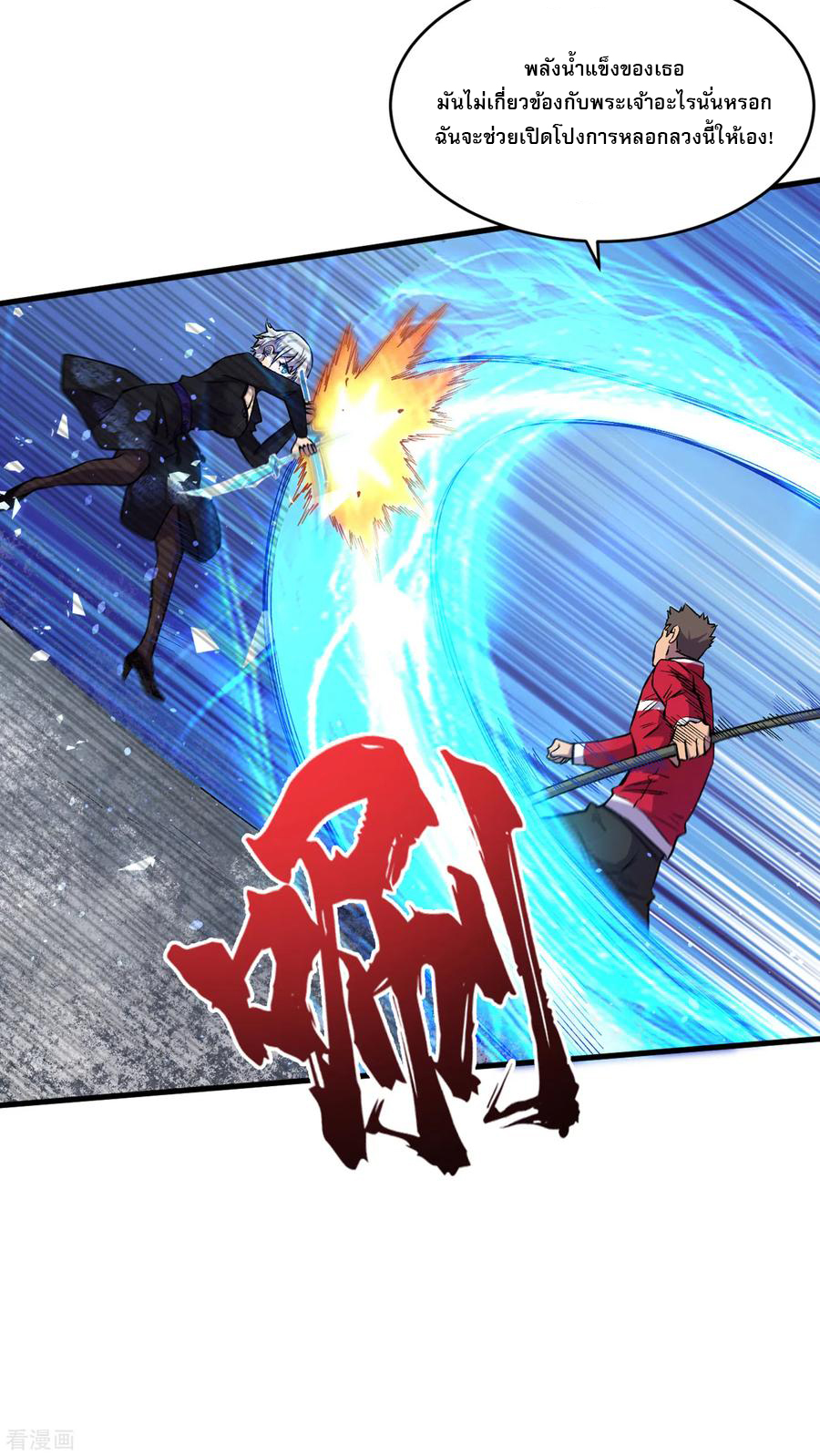 The Last Hero ตอนที่ 4 หน้า 14