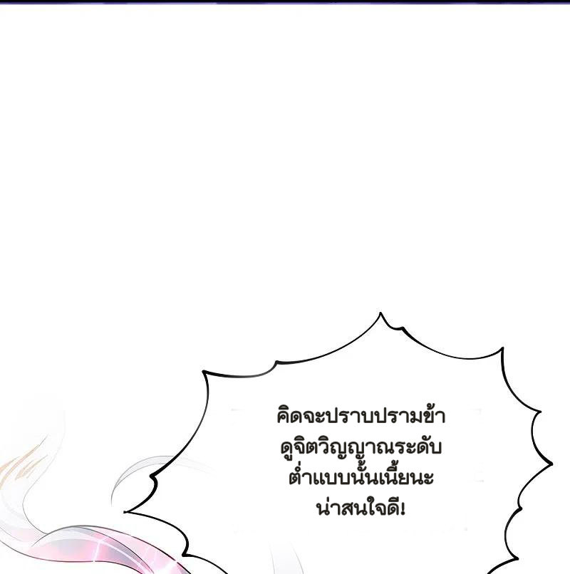 peerless battle spirit ตอนที่ 323 หน้า 39