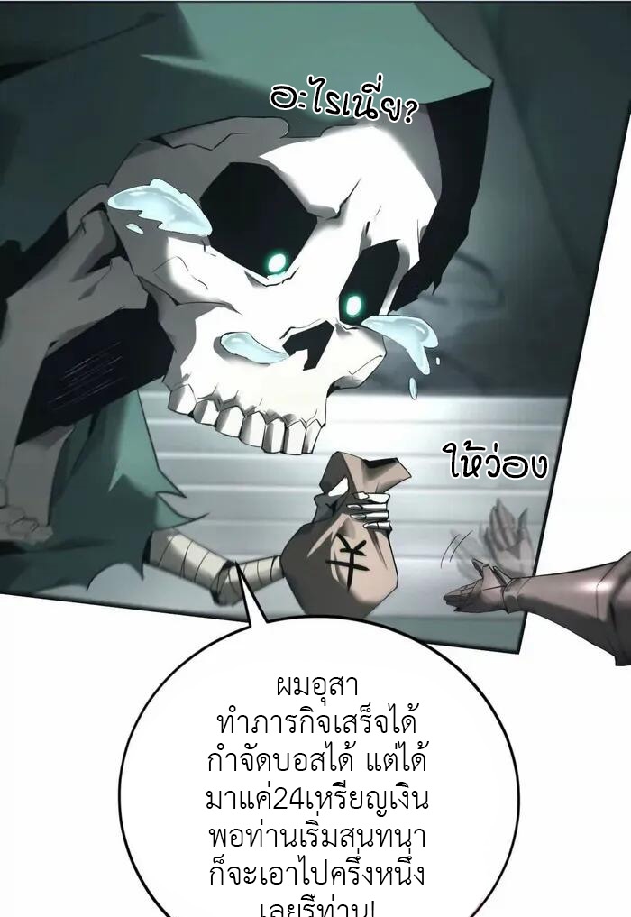ยอดคน ณ โลกออนไลน์ ตอนที่ 14 หน้า 31