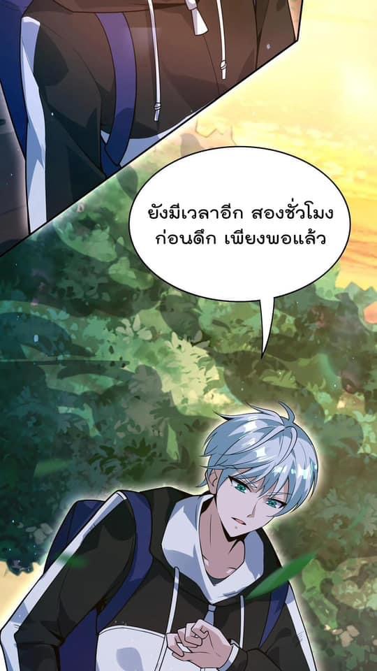 ระบบดร็อปของสุดเทพ x99999 ตอนที่ 18 หน้า 7