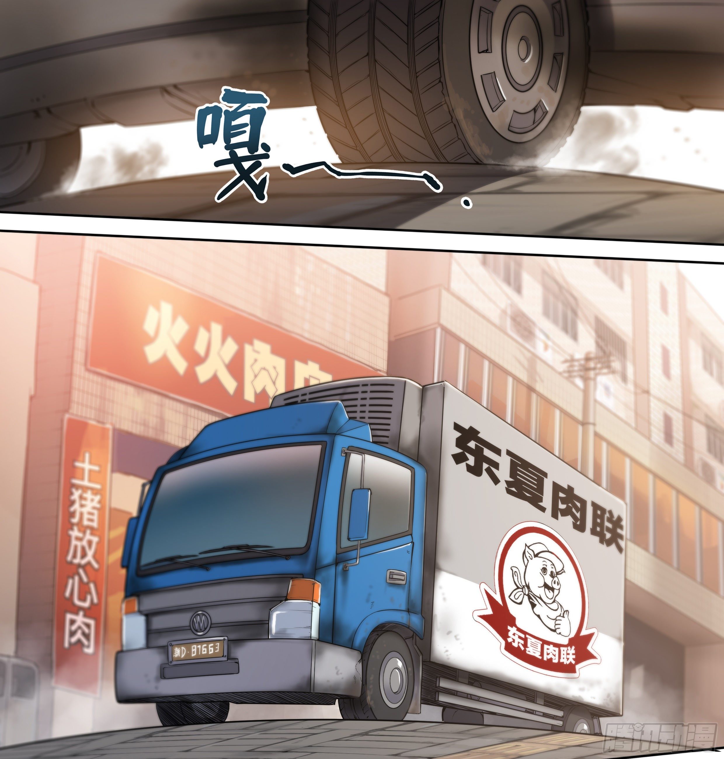 Apocalypse Forecast ตอนที่ 26 หน้า 2