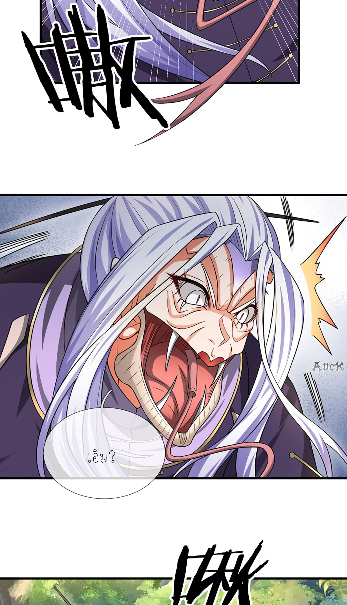 ปลุกร่างกาย ฉันอมตะ ตอนที่ 1 หน้า 26