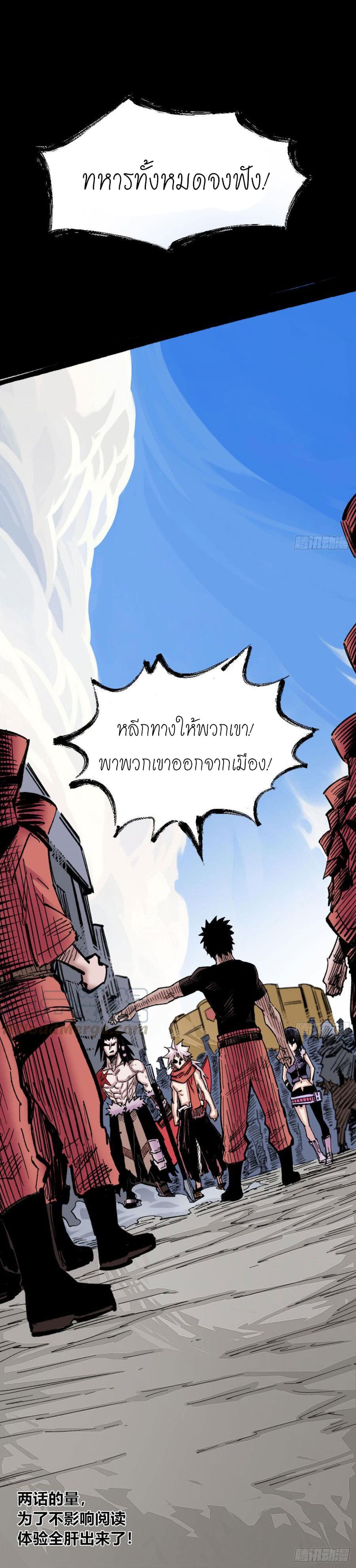 The doctor's Supremacy ตอนที่ 64 หน้า 63