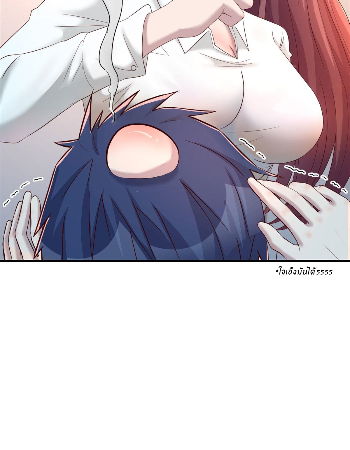 พี่สาวอยากเล่นคุณ ตอนที่ 85 หน้า 6