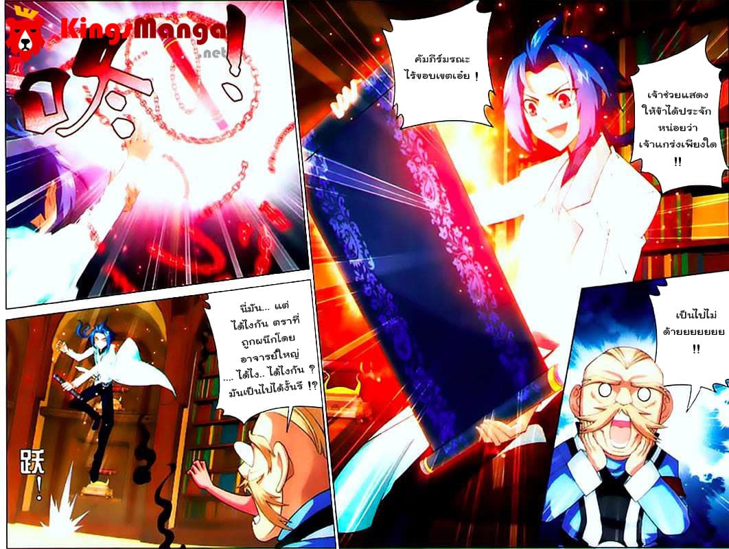 Da Zhu Zai ศึกปรมาจารย์สะท้านฟ้า (ชนจีน) ตอนที่ 8 หน้า 17