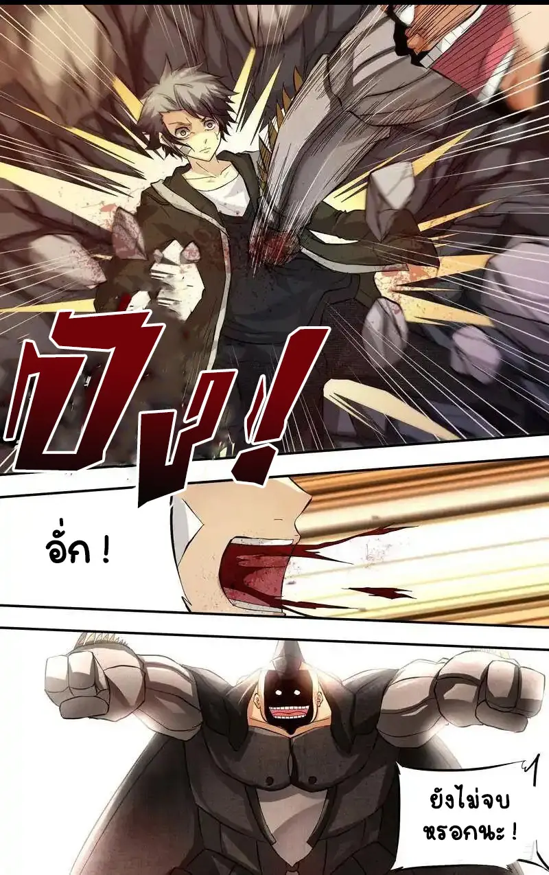  Metamorphosis ตอนที่ 16 หน้า 4