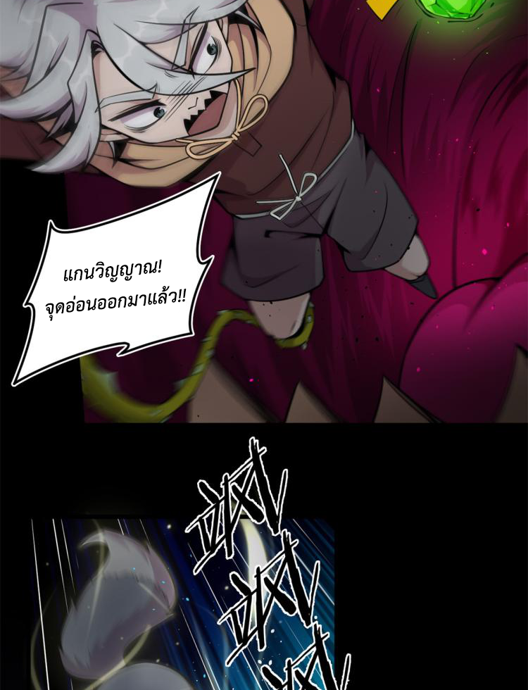 ยอดเซียนสัตว์วิญญาณ ตอนที่ 5 หน้า 39