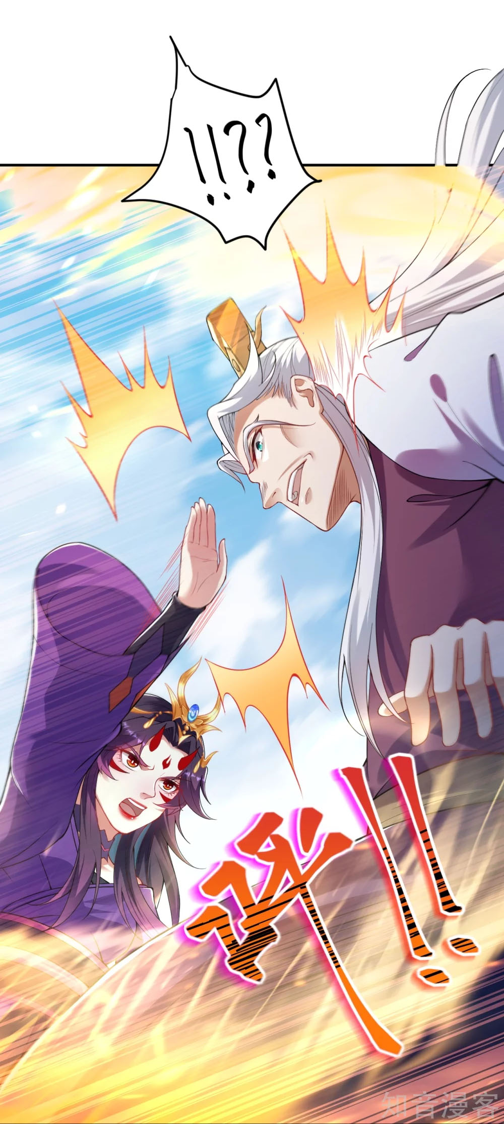 Against the Gods - อสูรพลิกฟ้า ตอนที่ 336 หน้า 50