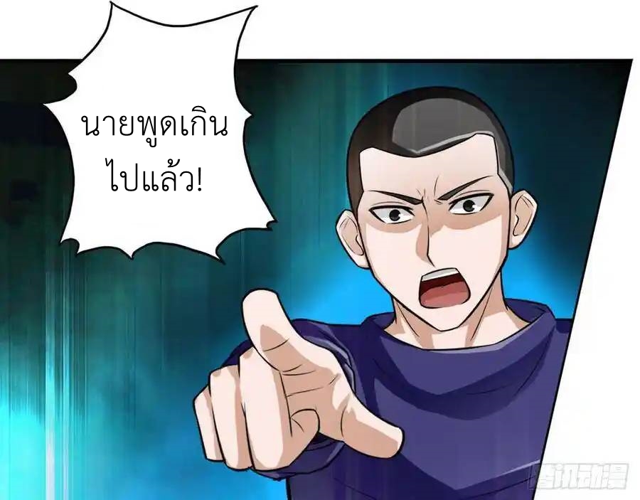 The Strongest Death System ตอนที่ 16 หน้า 43